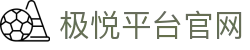 极悦娱乐-科技赋能场景,让游戏更有趣。